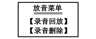 西藏海灣消防廣播電話一體機(jī)GST-GD-N90電話錄音回放