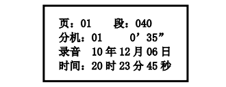 西藏海灣消防廣播電話一體機(jī)GST-GD-N90電話錄音回放
