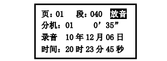 西藏海灣消防廣播電話一體機(jī)GST-GD-N90電話錄音回放