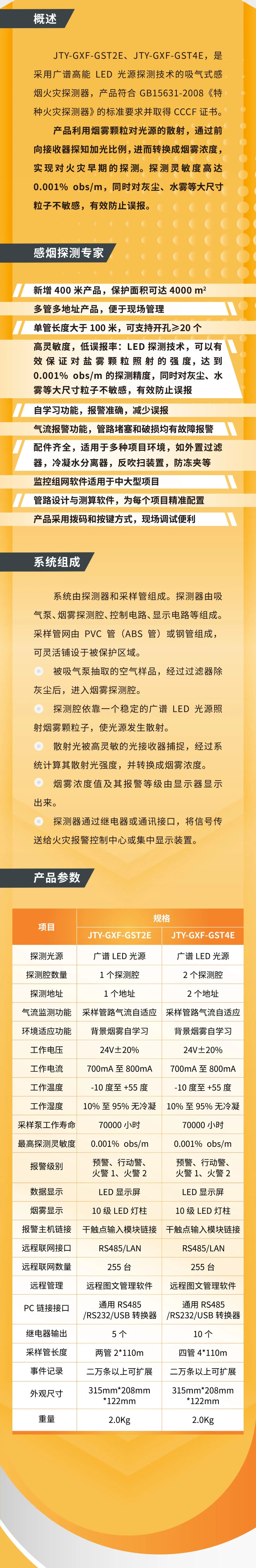 西藏海灣消防吸氣式感煙火災(zāi)探測系統(tǒng)
