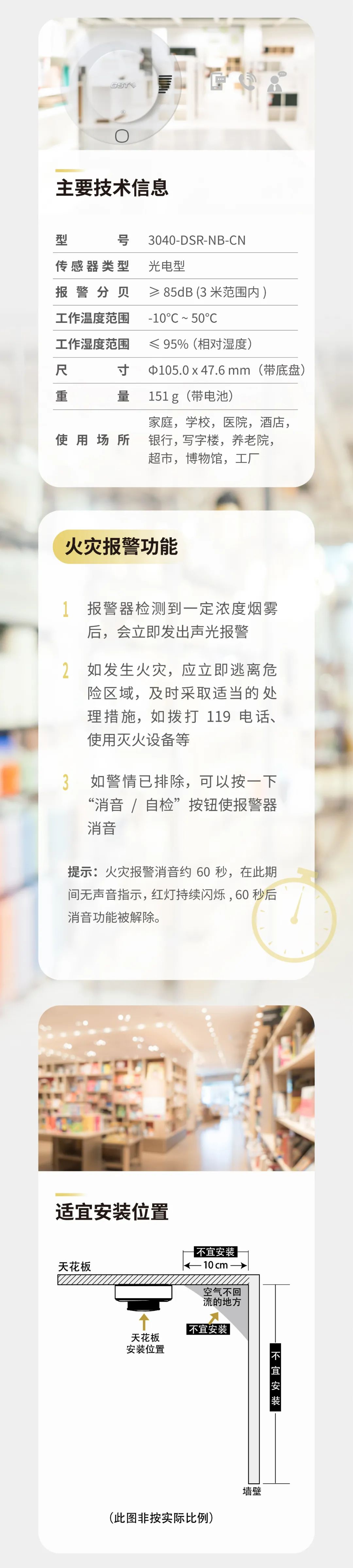 西藏海灣消防GST全新一代NB獨(dú)立式氣感探測(cè)器介紹
