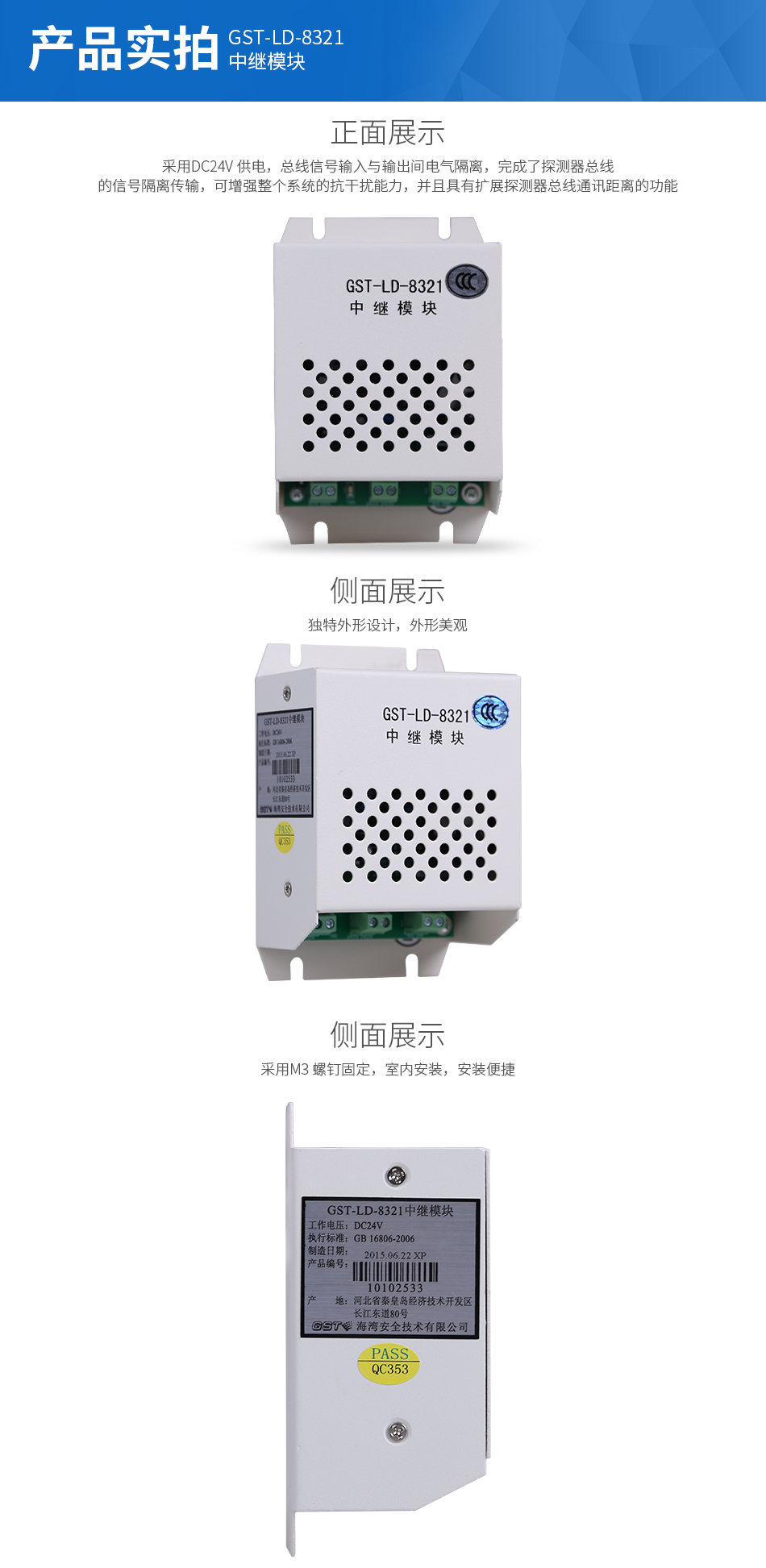 GST-LD-8321中繼模塊接線(xiàn)圖