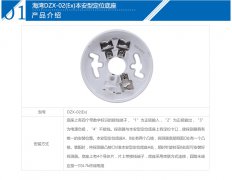 西藏海灣DZX-02(Ex)本安型定位底座
