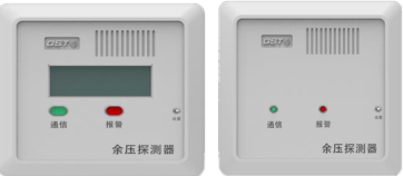 西藏海灣GST-SCS-PD-01/02余壓探測(cè)器